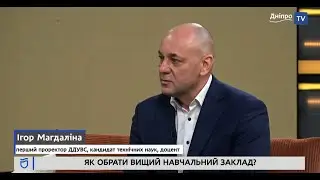 Перший проректор ДДУВС у прямому ефірі телеканалу розповів про вступну кампанію-2024