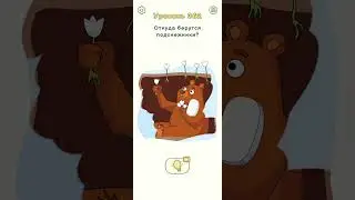 DOP 2. Level 362 #shorts #short #game #dop2 #dop #shortsvideo #gameplay #gaming