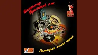 Эх, путь-дорожка