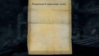 Заговор Изгоев часть 1