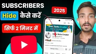 How to hide Subscribers on youtube | Subscribers hide kaise kare