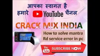 How to solve mantra rd service error in pc | mantra rd service error instant solution trick
