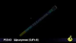 Р5543 Щелкунчик