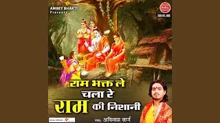 Ram Bhakt Le Chala Re Ram Ki Nishani