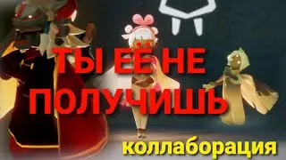 Новинка, которая обломала TGC | Sky Дети света