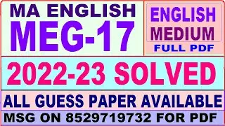 meg 17 solved assignment 2022-23 / meg 17 solved assignment / ignou ma english 2022-23