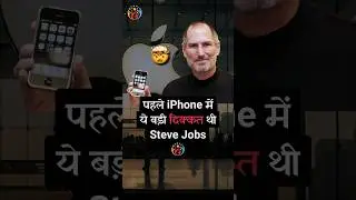 Gorilla Glass का जन्म. Reality Distortion Field