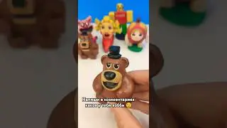 😉Какое у тебя хобби ? #art #drawing #animation #polymerclay #plastilina #shotrs #fnaf #music