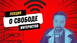 лекция о состоянии интернета и сми в 2023 году