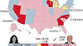 美國最大的獎勵戰場州；賓夕法尼亞州的選舉影響：深刻美國20241105