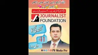 Imran Riaz Khan 41 Days 😢 #imrankhan #viral #imranriazkhan