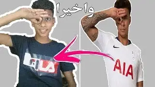 تحدي عمل حركة ديلي+طريقة عملها||how to do dele alli challenge