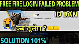 Free Fire Login Failed Please Logging Out First Problem Solution | Free Fire Login Failed Problem