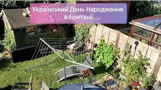 Український день народження в Британії. Ціни на квіти та вино. Роблю намисто. Наш день #богемаvlog