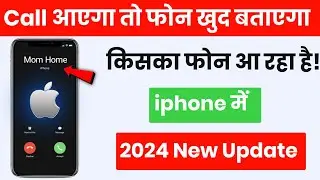 call id announcement in iPhone | Iphone mein call announcer kaise lagaen 2024 | caller ID Announce