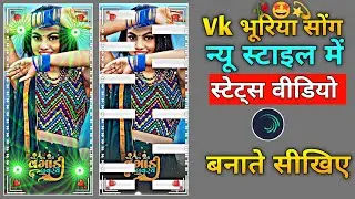 Alight motion video editing // gujarati timli status editing // aadiwasi timli status editing 2023