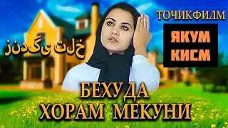 ТОЧИКФИЛМ - 