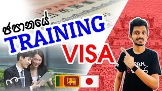 Japan Wisthara - Japan Training Visa | Technical Intern Training Program | TITP | 技能実習 - Sinhala