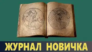 RAID Shadow Legends. ЖУРНАЛ НОВИЧКА. ВОЙДЫ.  [ NEWBOOK JOURNAL. VOIDS. ]