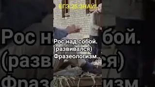 ЕГЭ 2025.Рус.яз.#егэна100 #какнаписатьсочинение #каксдатьегэпорусскому2025 #огэ2025