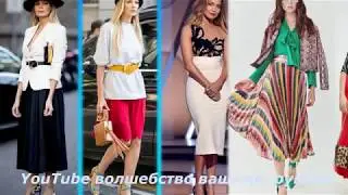 💕САМЫЕ МОДНЫЕ ЮБКИ ВЕСНЫ ЛЕТА💕 women's skirts fashion