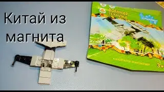 Лего самолёт из Китая