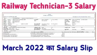 Railway Technician Grade 3 Salary | Railway Technician Salary 2022