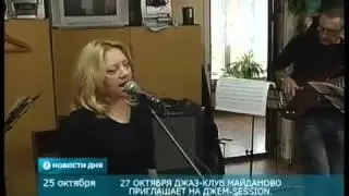 Анонс джем-сэшн в клинском 