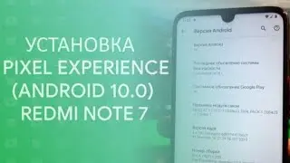 Как УСТАНОВИТЬ Android 10 на Xiaomi Redmi Note 7