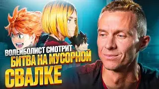 Волейболист Смотрит Полнометражный Фильм 