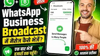 whatsapp broadcast message limit kaise badhaye | whatsapp broadcast list limit increase kaise karein