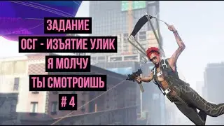 GTA 5 ОТ ПЕРВОГО ЛИЦА // ОСГ - ИЗЪЯТИЕ УЛИК // ONLY GAMEPLAY // СТЕЛС И ЭКШЕН // ЯМТС #4