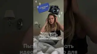 Как Вам результат? #вуз #фотонастуденческое #влог