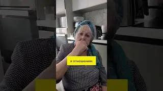 что самое сложное в отношениях с девушкой? 