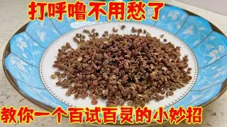 晚上睡覺打呼嚕再也不用發愁了，只需一杯水，百試百靈，解決了三十多年的大煩惱！#生活小妙招 #養生 |乐妈生活小妙招