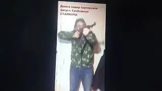 S.T.A.L.K.E.R. Анекдот. Байки у костра.- Волк ТВ.