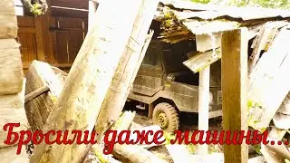 БРОСИЛИ ДАЖЕ МАШИНЫ. Интересная поездка в заброшенные деревни. Покинутый мир Вятки.