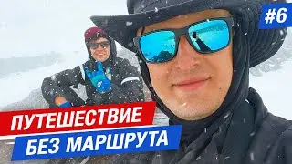 МОТОПУТЕШЕСТВИЕ НА ЭЛЬБРУС, МИР ТЕСЕН! / путешествие без маршрута #6