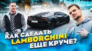 Илья Kickdown прокачал мою Lamborghini в Brooklands!