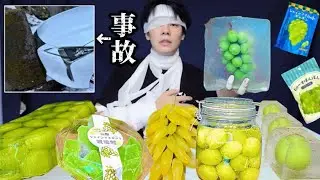 事故ったのでバズってるシャインマスカットのお菓子爆食いしてみた🟢