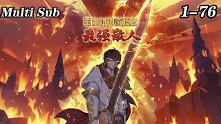 💥【New】【Multi Sub】ReGod: Solo Supreme EP1-76