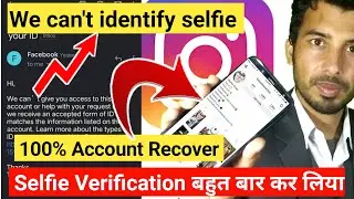 instagram video selfie verification । we cant identify your selfie । instagram temporarily locked