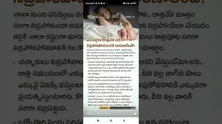 baby sleeping #Shorts #Short #Viral #TeluguAUTOnews #Telugu #reels