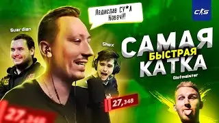 Самая БЫСТРАЯ игра в CS2 против #olofmeister GuardiaN #shox