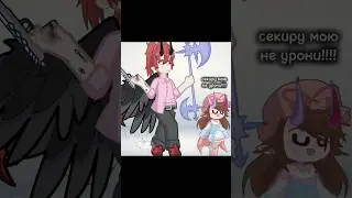 #gacha#meme#gachaclub#recommended #гача#gachalife#залетипж#edit #гачалайф #залетипж #meme