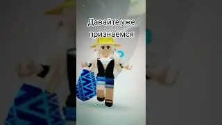 #roblox #роблокс #лето
