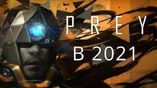 Обзор Prey - АПОГЕЙ Arkane Studios