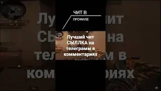 #so2 #standoff20230 #standoff2 #standoff2highlights #лучшийигрокстелефонаstandoff2 #читы