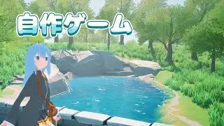 【ゲーム開発】箒星郵便ミレナ Part4　UE5で作るアニメ調3Dオープンワールド