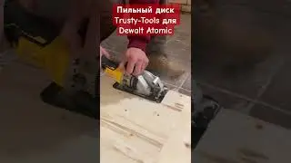 Пильный диск trustytools для dewalt atomic 115*9.5 это просто космос 